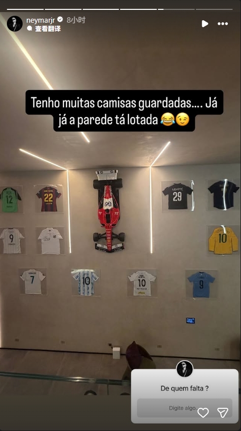 MSN+C罗前排！内马尔晒球衣：我囤了很多球衣，很快就能挂满墙